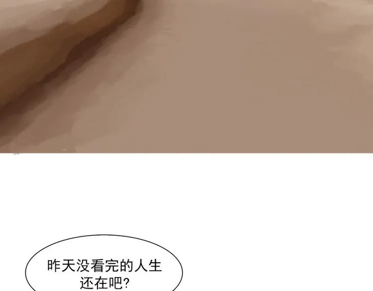 第16话 晚餐（下） 第26页