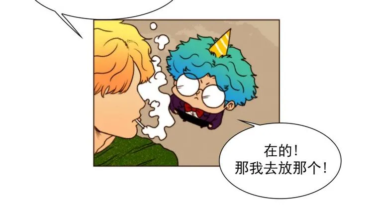 第16话 晚餐（下） 第27页