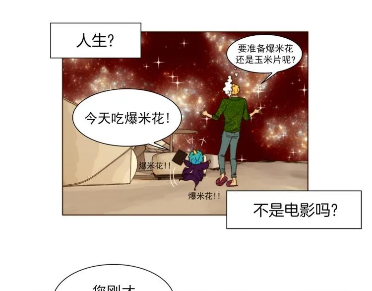 第16话 晚餐（下） 第28页