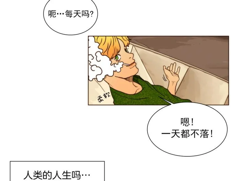 第16话 晚餐（下） 第31页