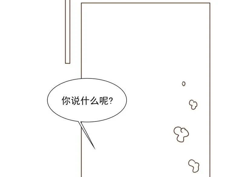 第16话 晚餐（下） 第33页