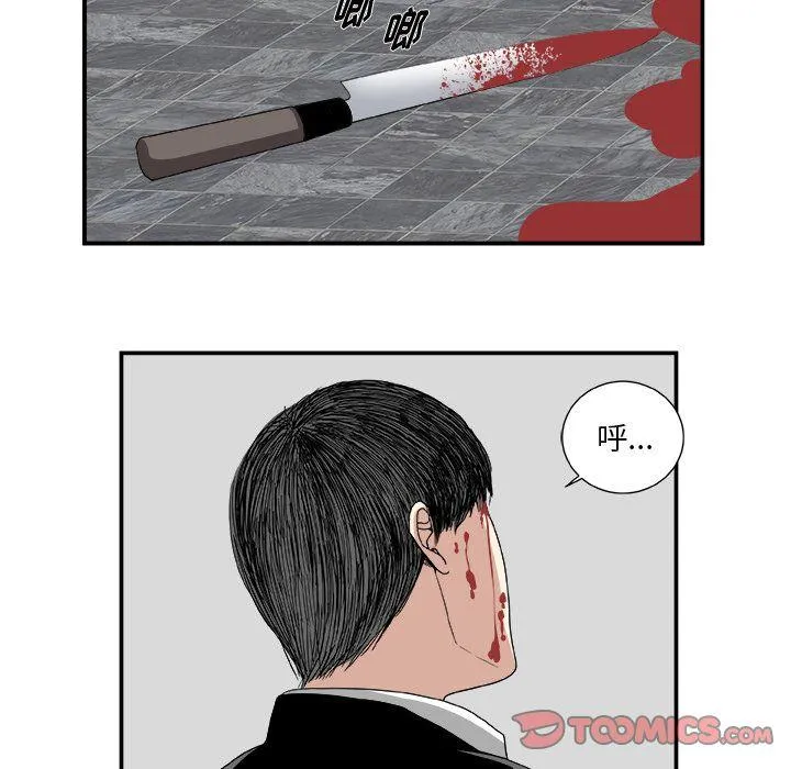 第6话 第38页