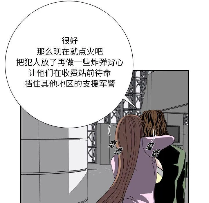 第6话 第51页