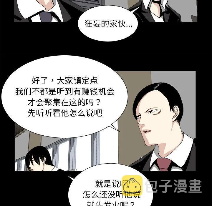 第7话 第6页