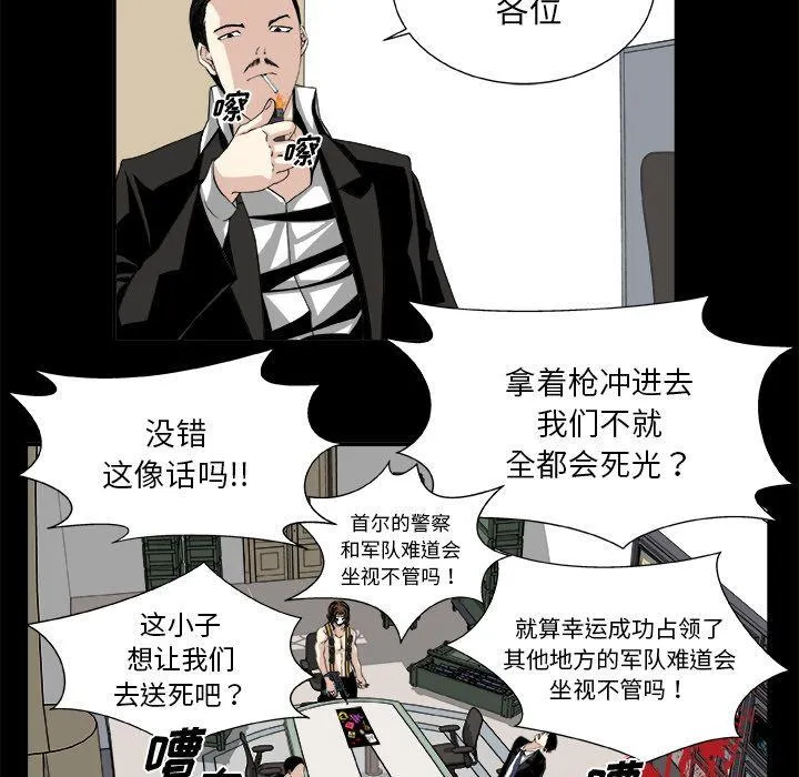 第8话 第17页