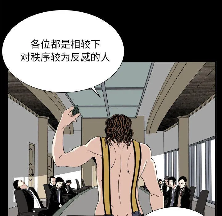 第8话 第41页