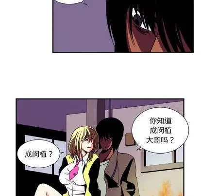 第 13 话 第26页