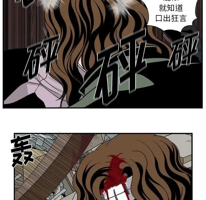 第 16 话 第18页