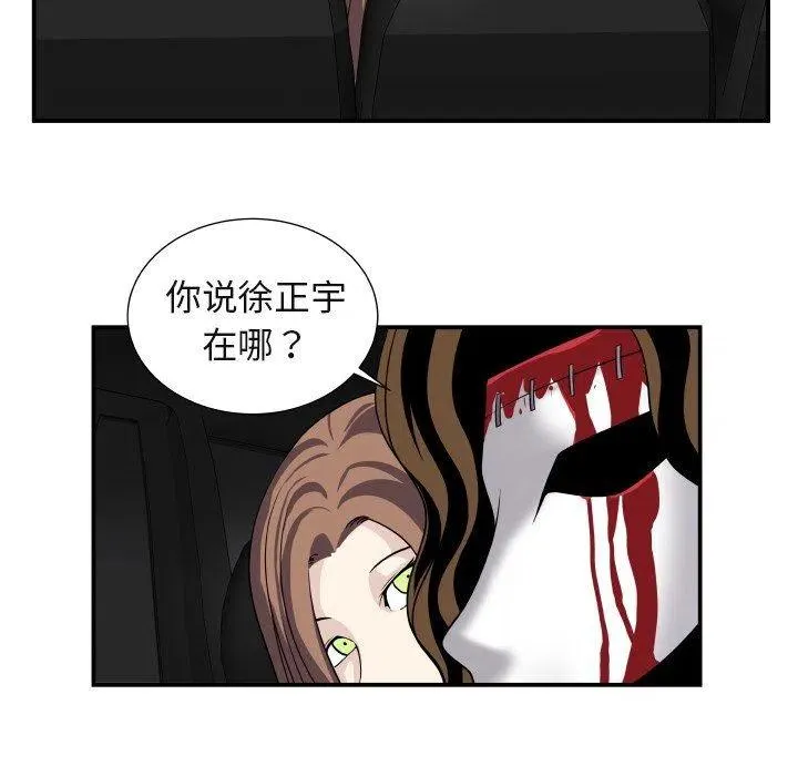 第 19 话 第20页