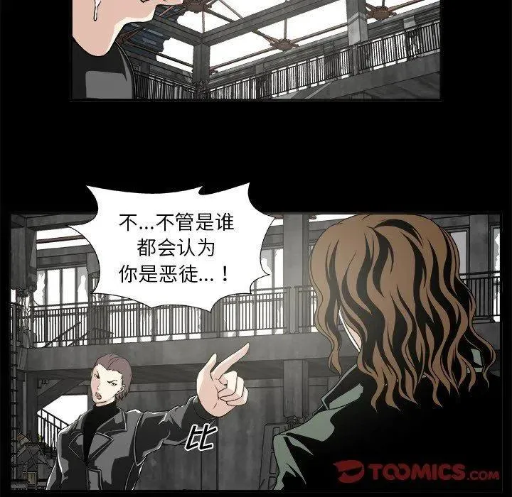 第 21 话 第5页