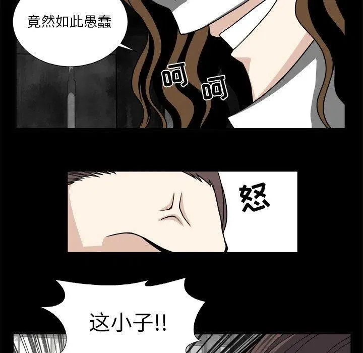 第 21 话 第12页