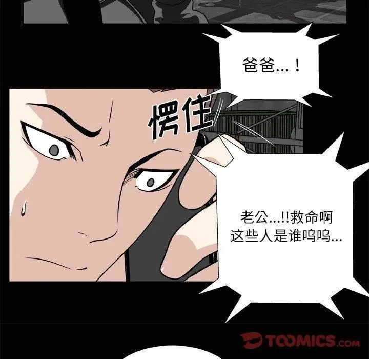第 21 话 第39页