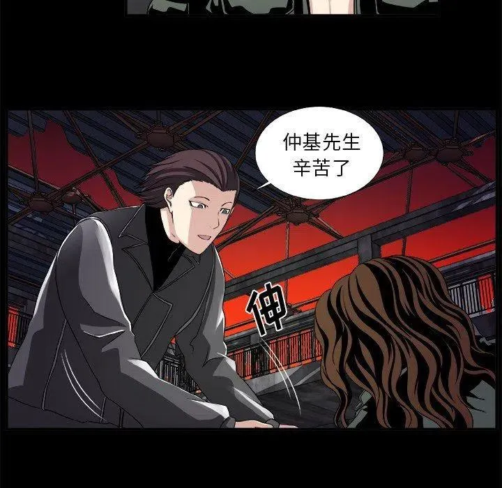 第 22 话 第8页