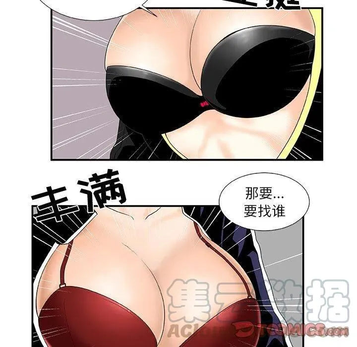 第 23 话 第46页