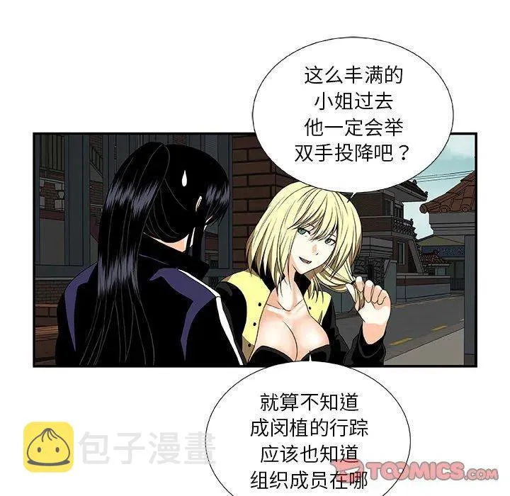 第 23 话 第48页