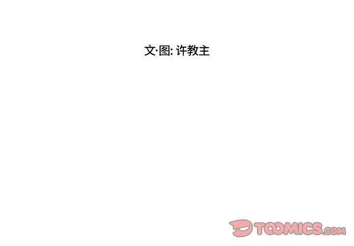 第 25 话 第2页