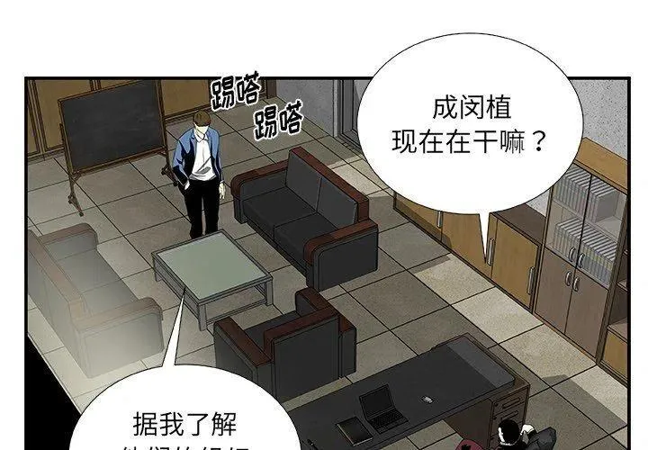 第 25 话 第3页