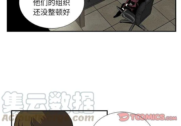 第 25 话 第4页