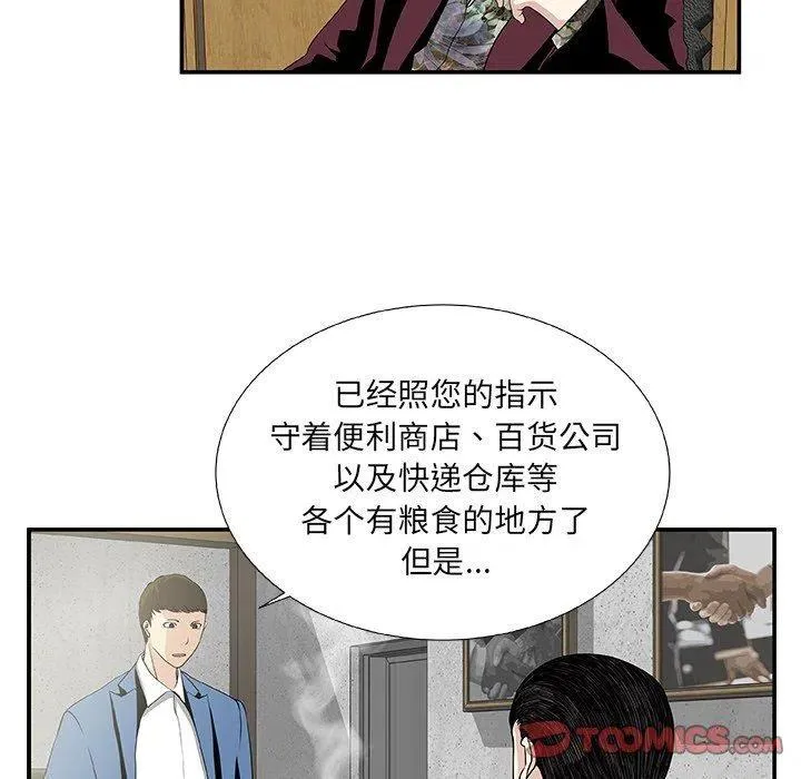 第 25 话 第6页