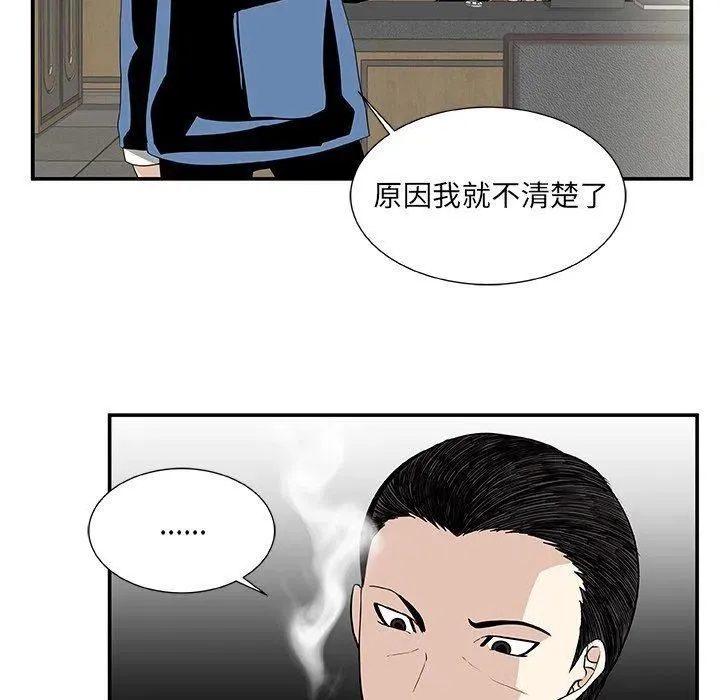 第 25 话 第9页