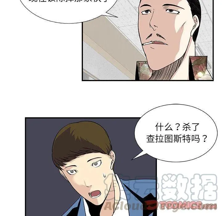 第 25 话 第16页