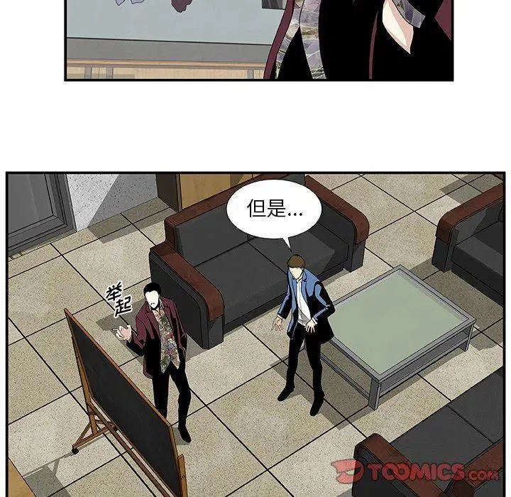第 25 话 第18页