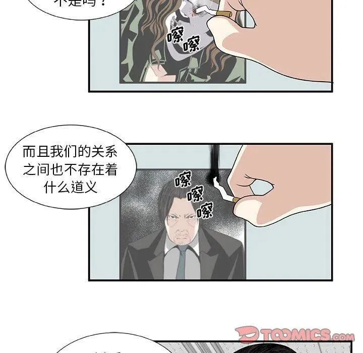 第 25 话 第20页