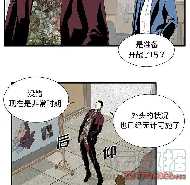 第 25 话 第22页