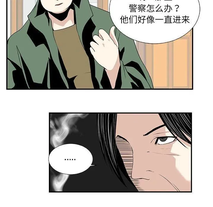 第 25 话 第47页