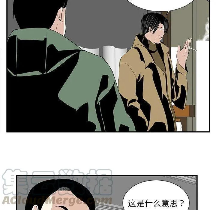 第 25 话 第49页