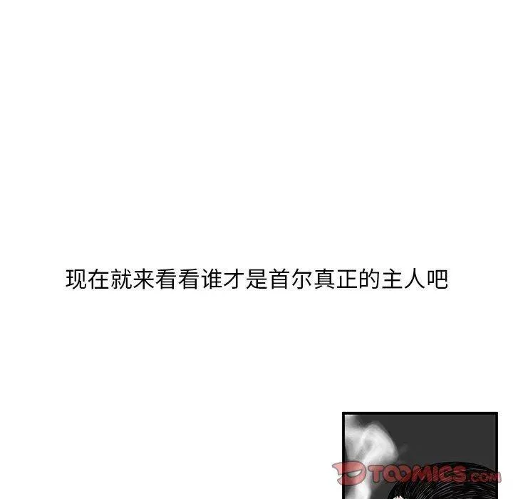 第 25 话 第56页