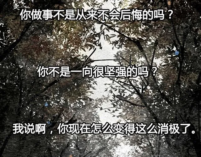 最终话 美梦即噩梦 第26页