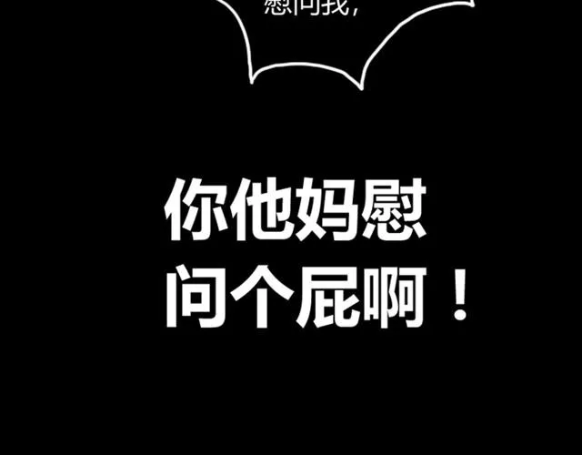 第5话 解放 第64页