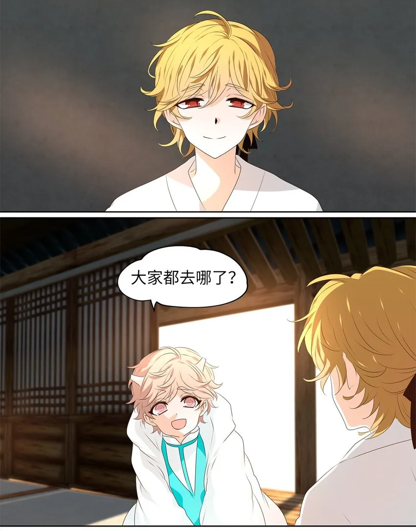 252 花蝶宴（十九） 第3页