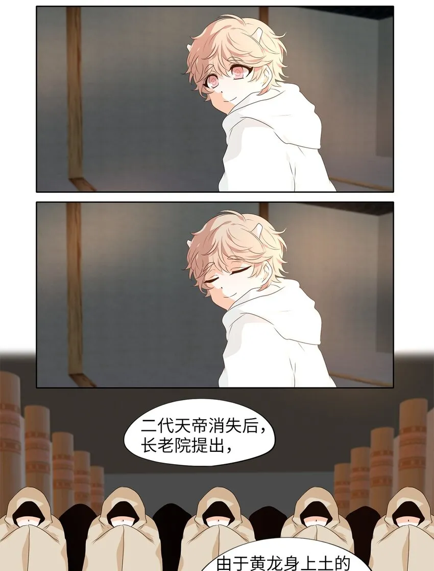 252 花蝶宴（十九） 第12页
