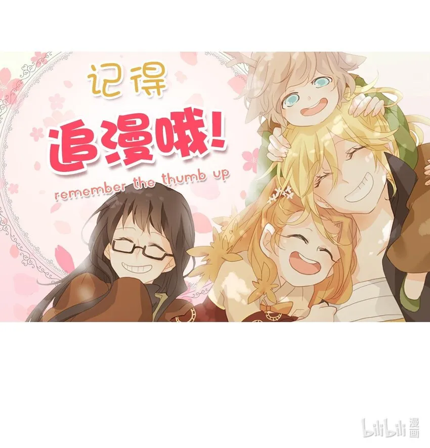 252 花蝶宴（十九） 第27页
