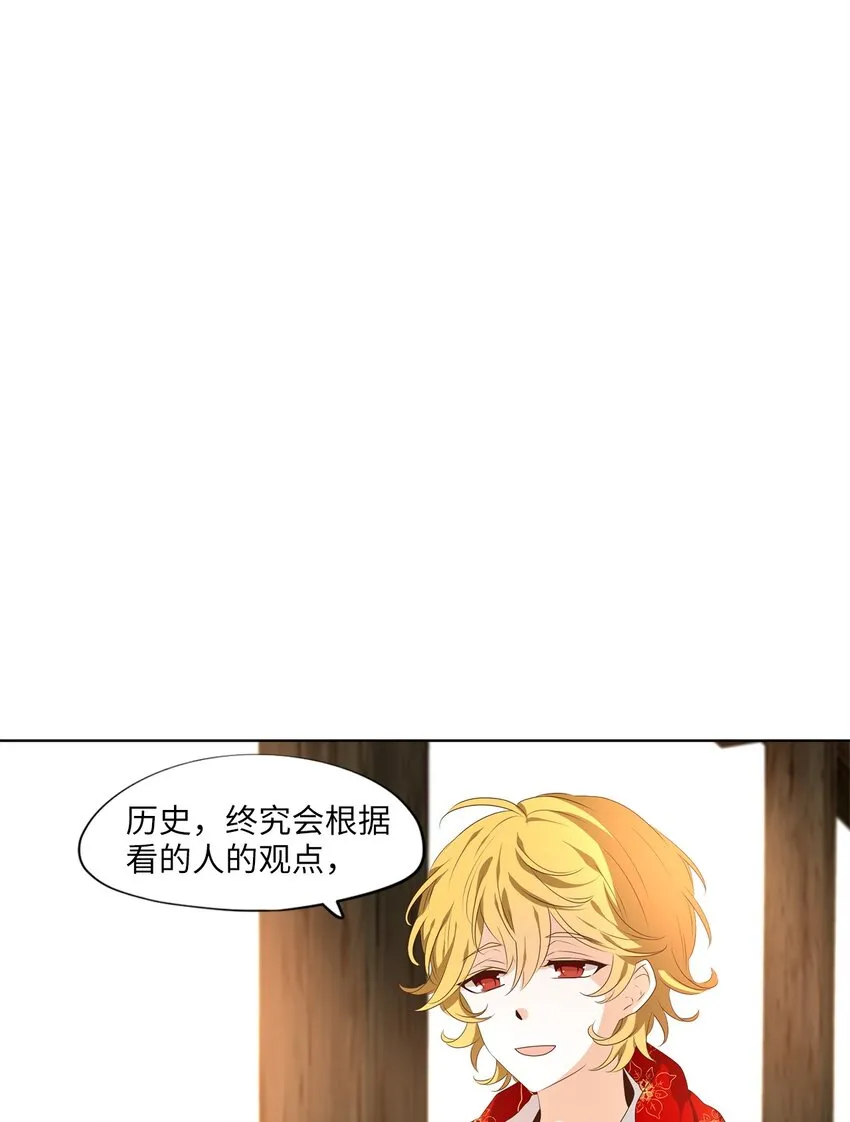 253 花蝶宴（二十） 第1页