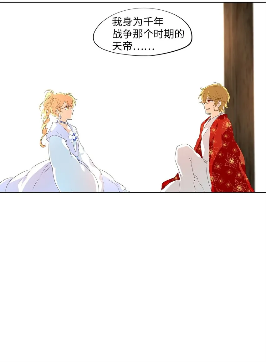 253 花蝶宴（二十） 第3页