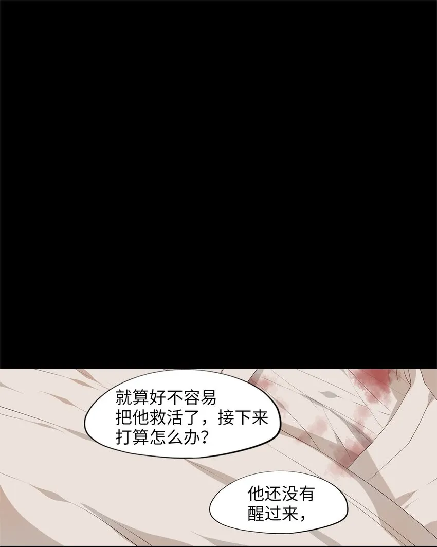 253 花蝶宴（二十） 第7页
