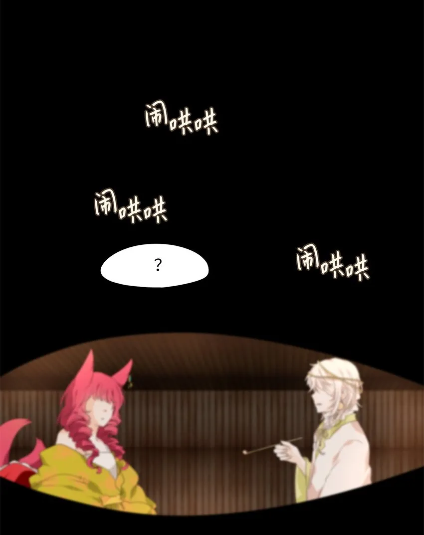 253 花蝶宴（二十） 第13页
