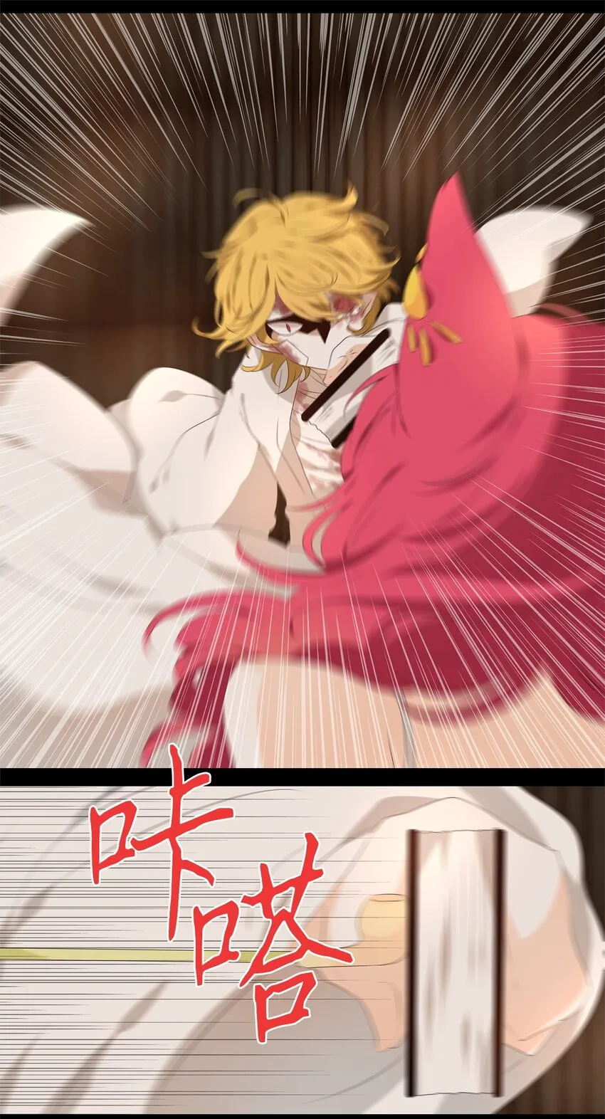 253 花蝶宴（二十） 第15页