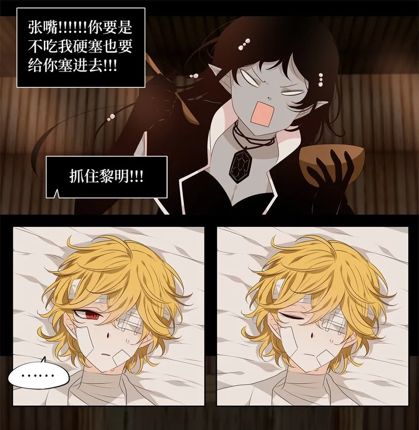 253 花蝶宴（二十） 第22页