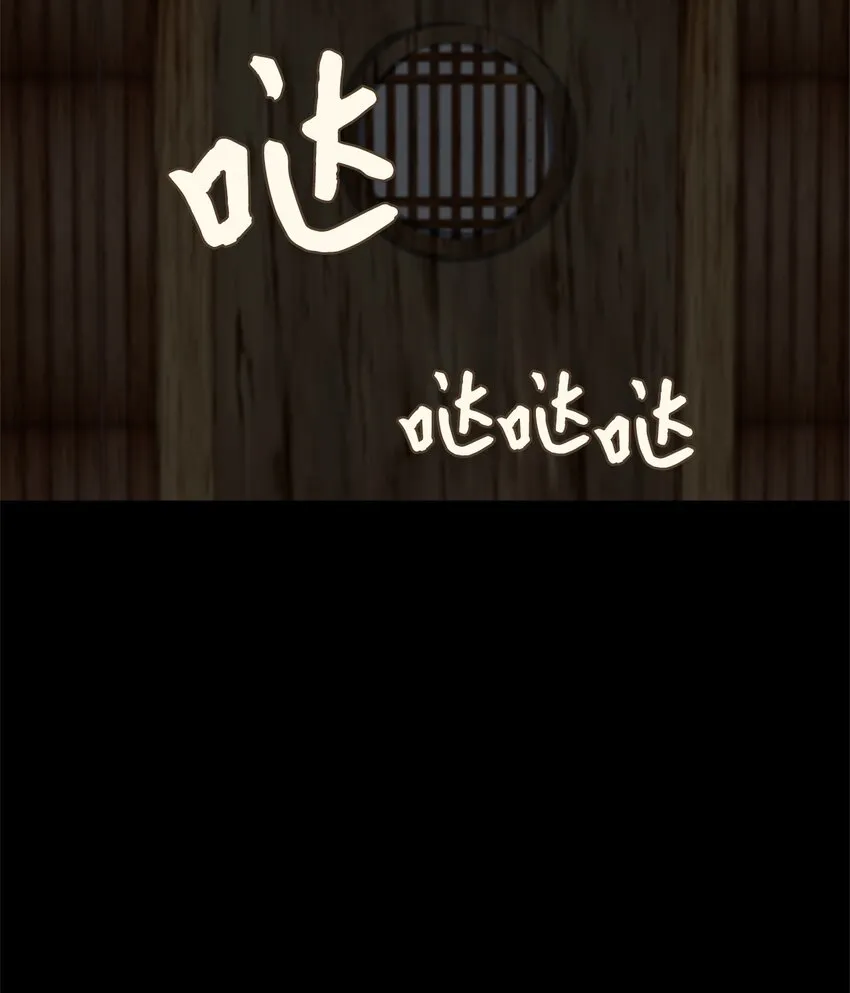 253 花蝶宴（二十） 第23页