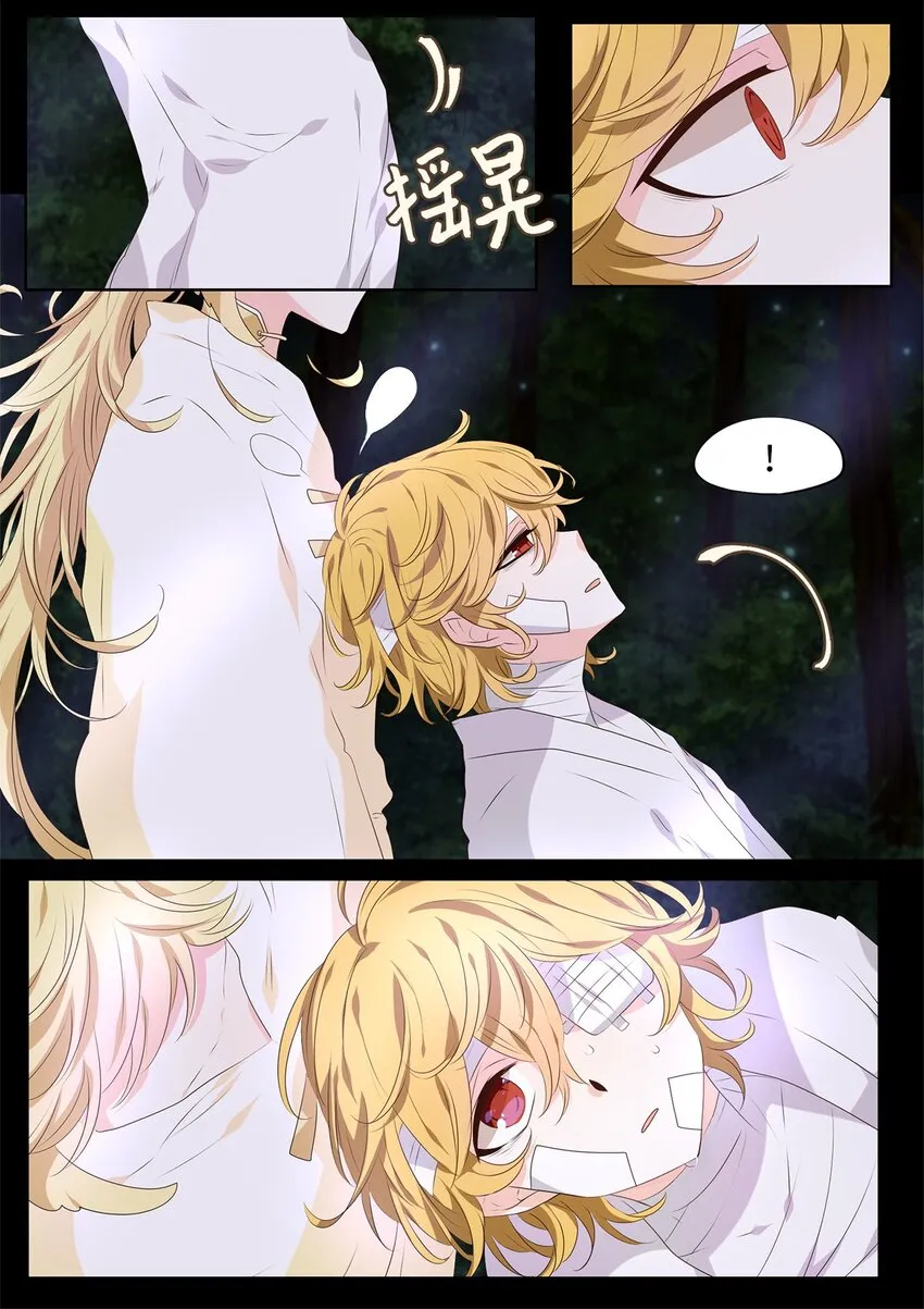 253 花蝶宴（二十） 第27页