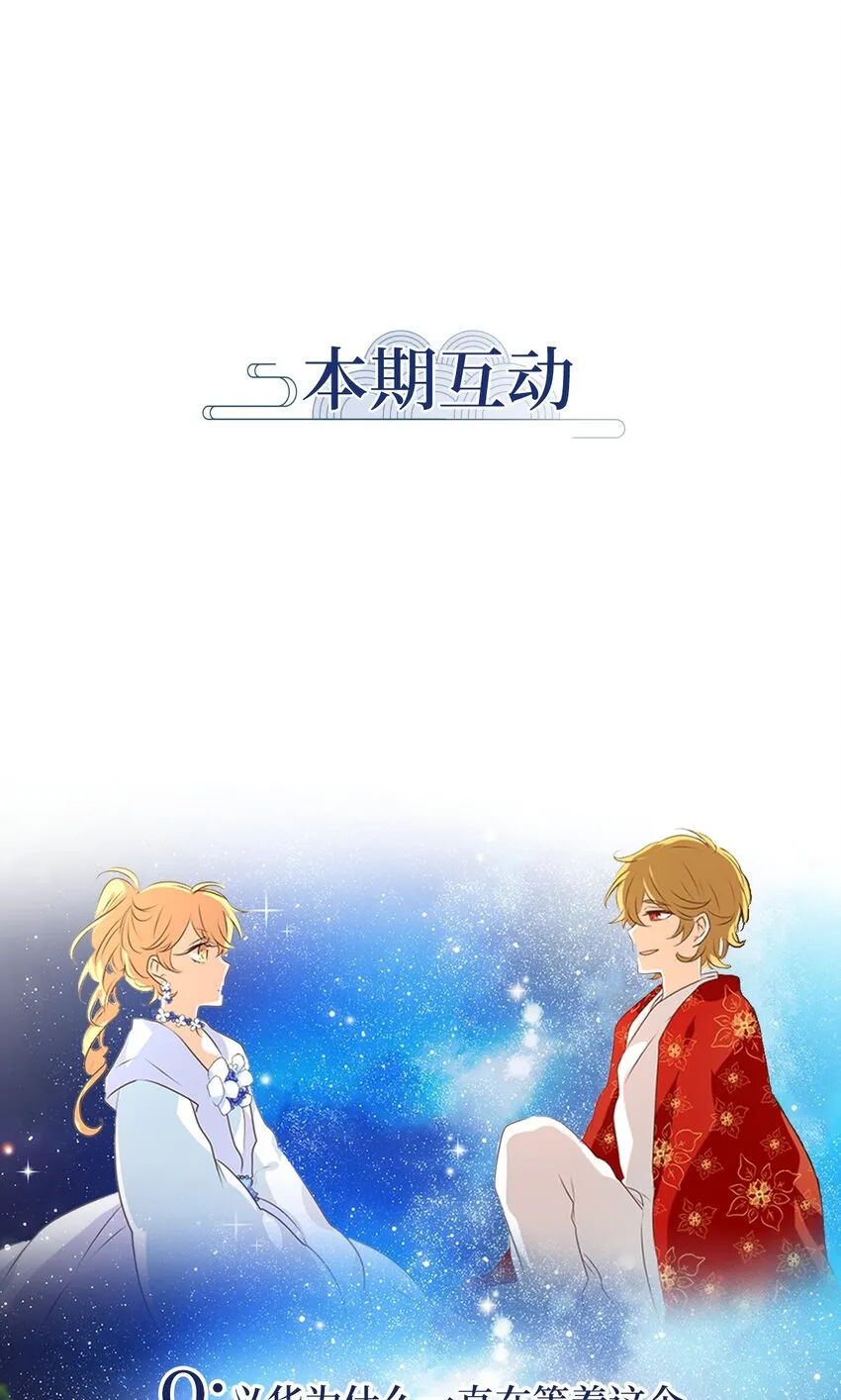 253 花蝶宴（二十） 第30页