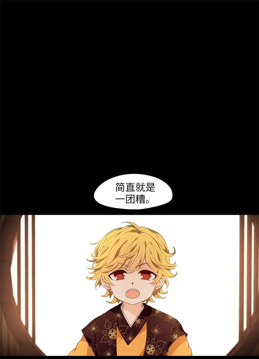 254 花蝶宴（二十一） 第2页