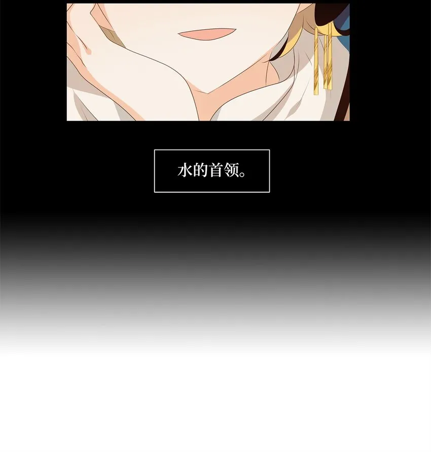 255 保护色（一） 第4页