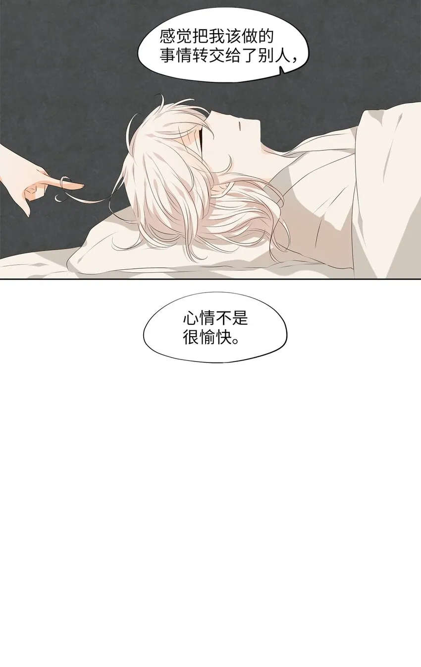 255 保护色（一） 第10页