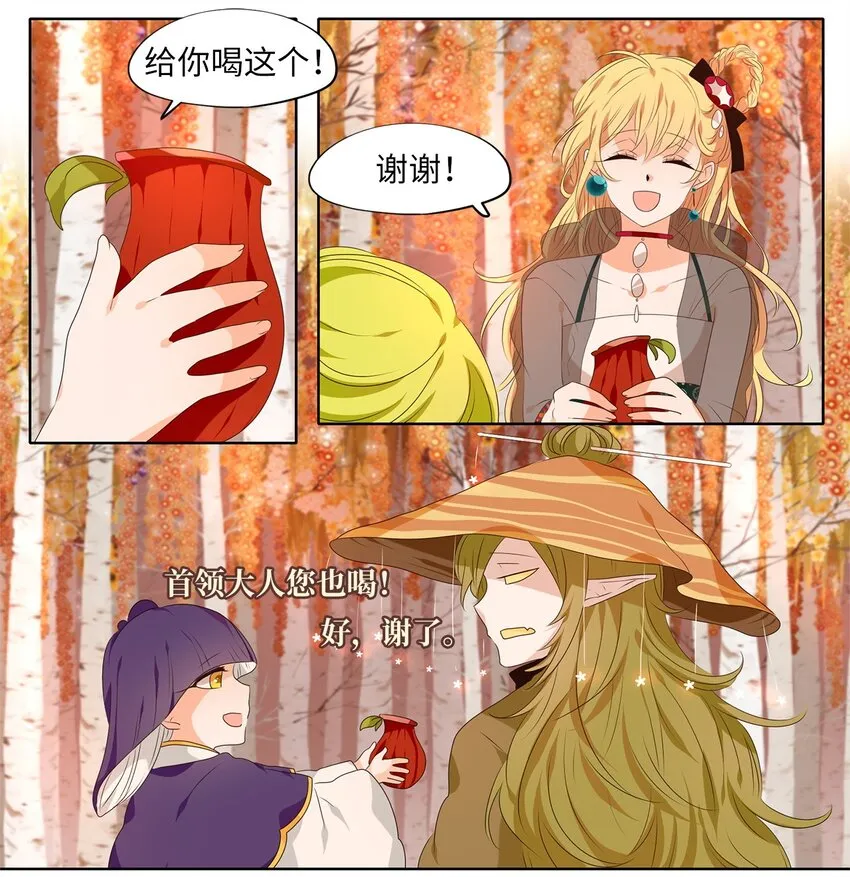255 保护色（一） 第20页