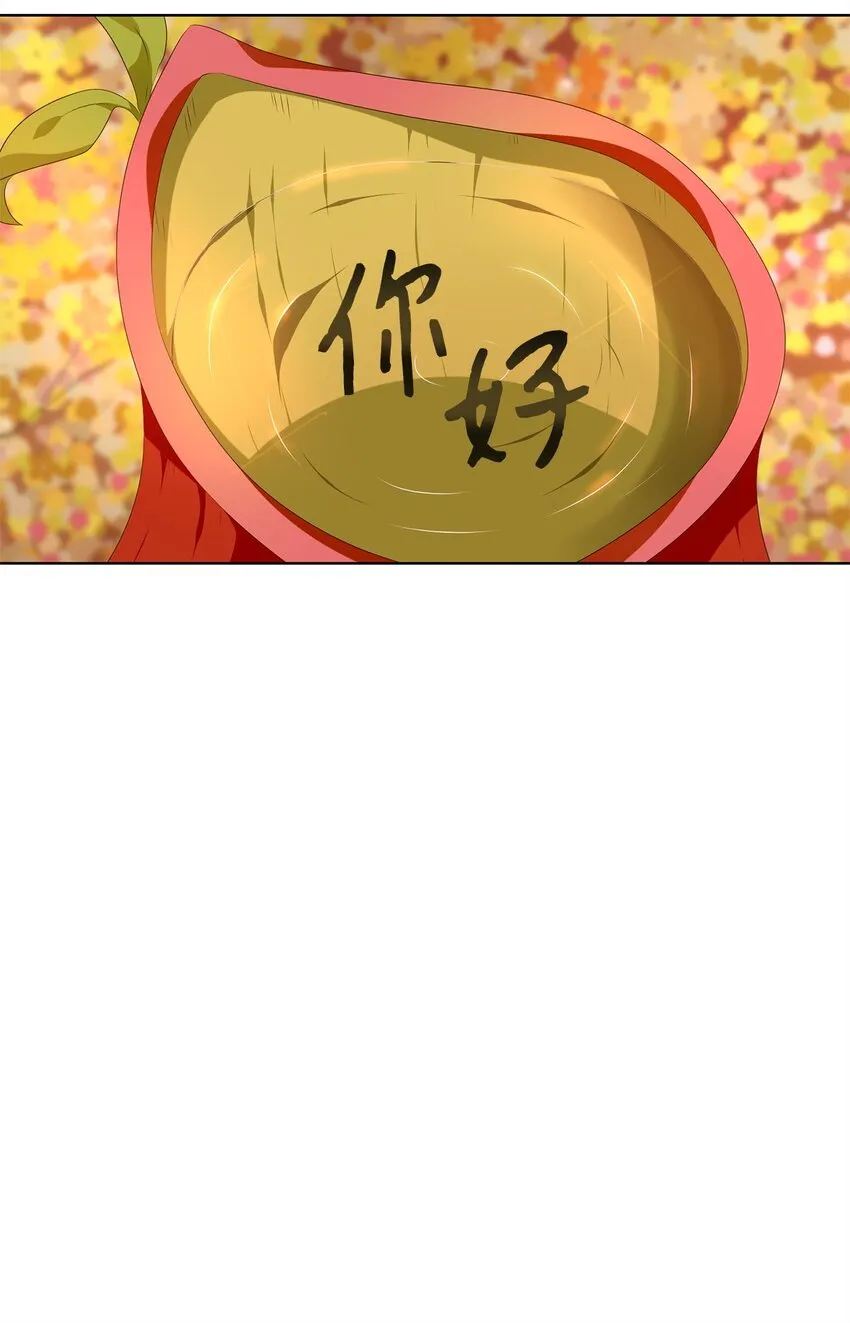 255 保护色（一） 第22页